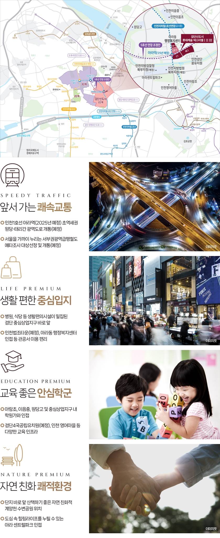 검단 롯데캐슬 넥스티엘 (2).jpg